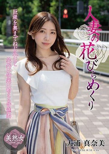 おおうらまなみ|大浦真奈美 (おおうらまなみ) の魅力とは？ 